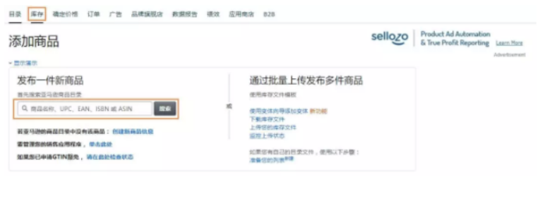 亚马逊listing详情页面-外贸新手指南社区-外贸出海-逆袭-创业知识库