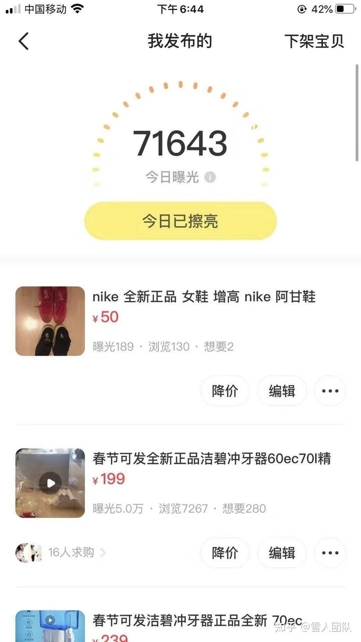 闲鱼标题文案怎么写吸引人？-逆袭-创业知识库