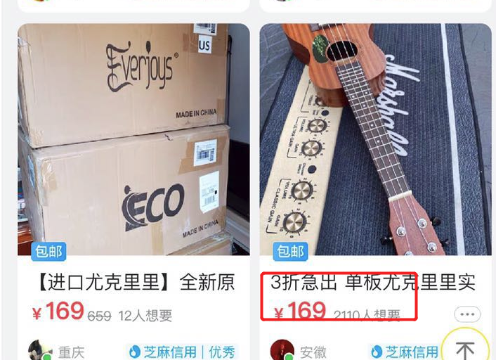 做闲鱼，怎么才能快速出单？-逆袭-创业知识库